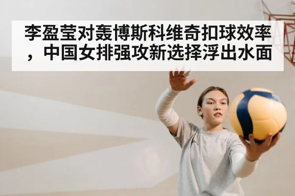 female volleyball player