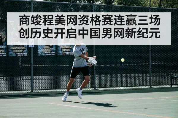 tennis court action